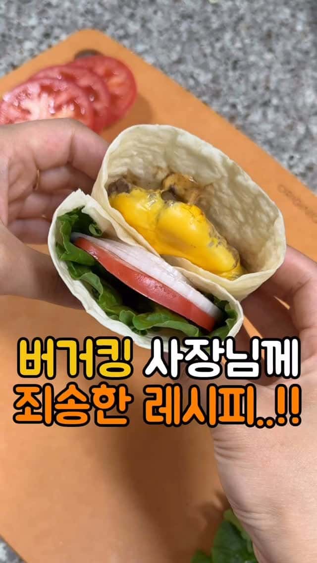 다이어트 와퍼 또띠아 랩 Thumbnail