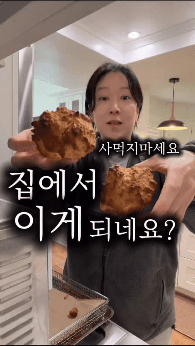 에어프라이어로 만드는 초간단 소보로빵 Thumbnail