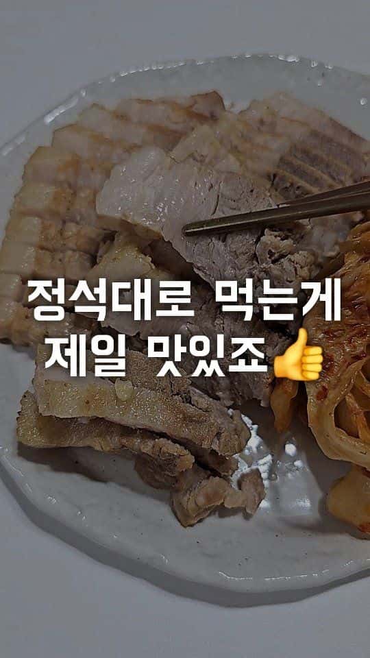 초간단 촉촉 수육 레시피 Thumbnail