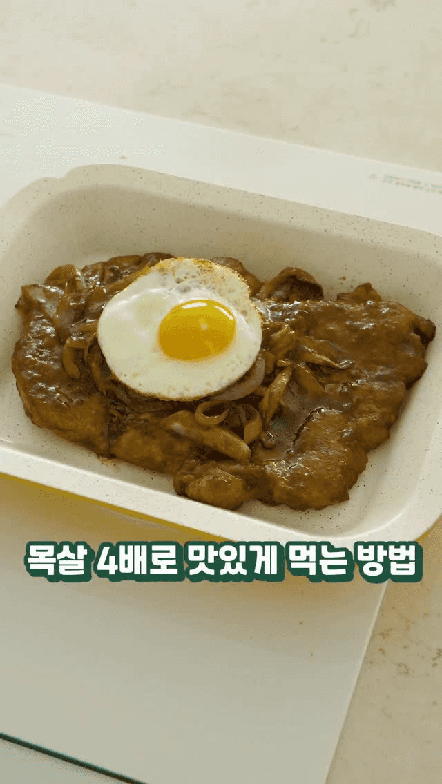 입에서 살살 녹는 목살 스테이크 Thumbnail