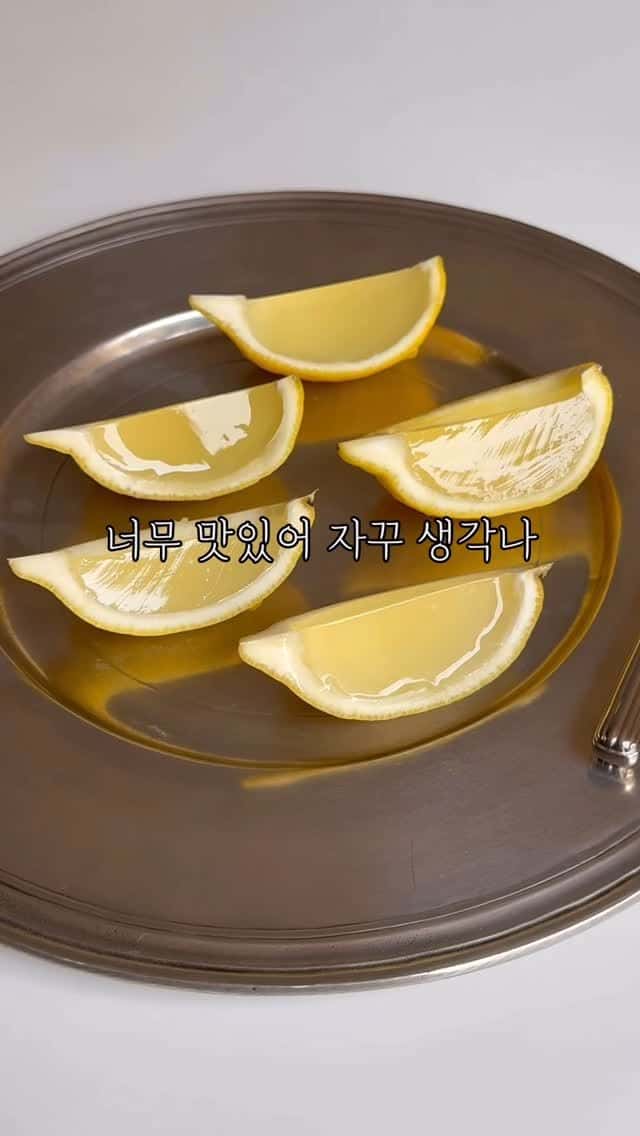 레몬 젤리 Thumbnail