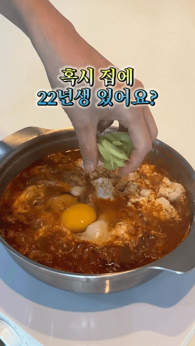 칼칼한 순두부찌개 Thumbnail