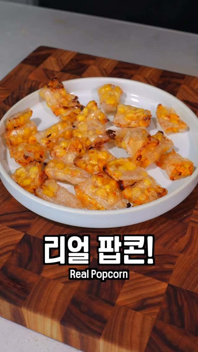 튀기지 않은 진짜 팝콘 (라이스페이퍼 옥수수 과자) Thumbnail