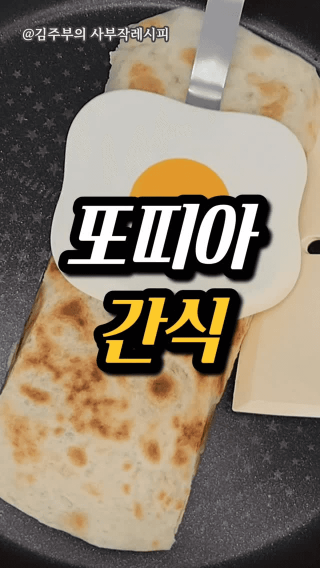 고구마 치즈 또띠아 Thumbnail