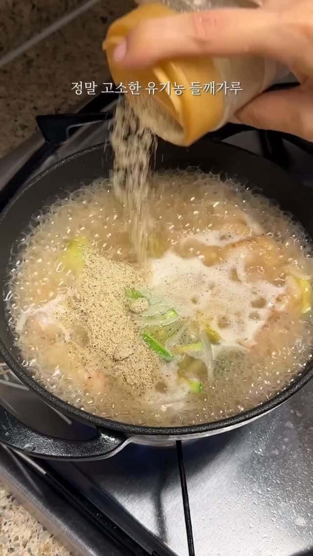 초간단 들깨 닭칼국수 Thumbnail