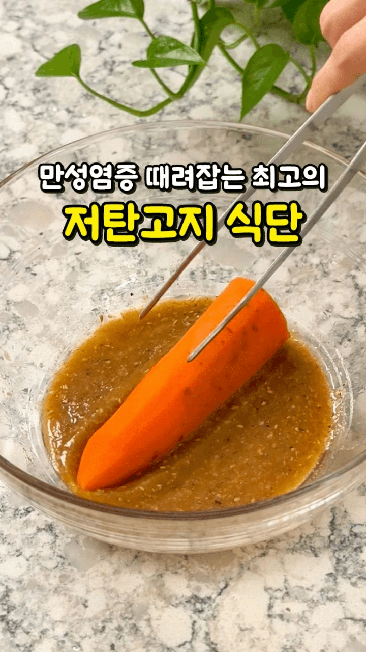 초간단 저탄고지 건강 다이어트 샐러드 Thumbnail