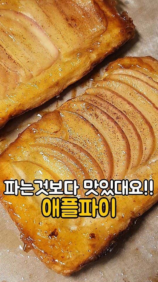 초간단 뒤집어 애플파이 Thumbnail
