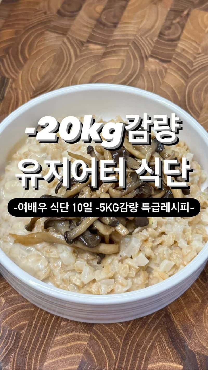 오트밀 버섯 크림 리조또 Thumbnail