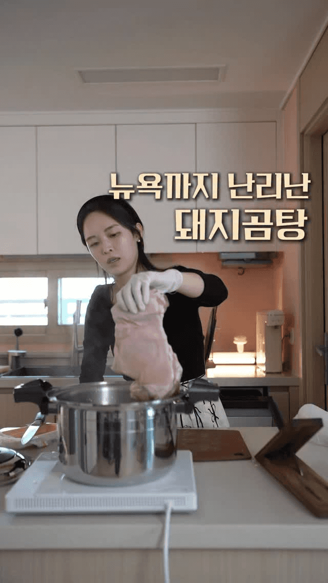 뉴욕에서 난리난 옥동식 돼지곰탕 Thumbnail