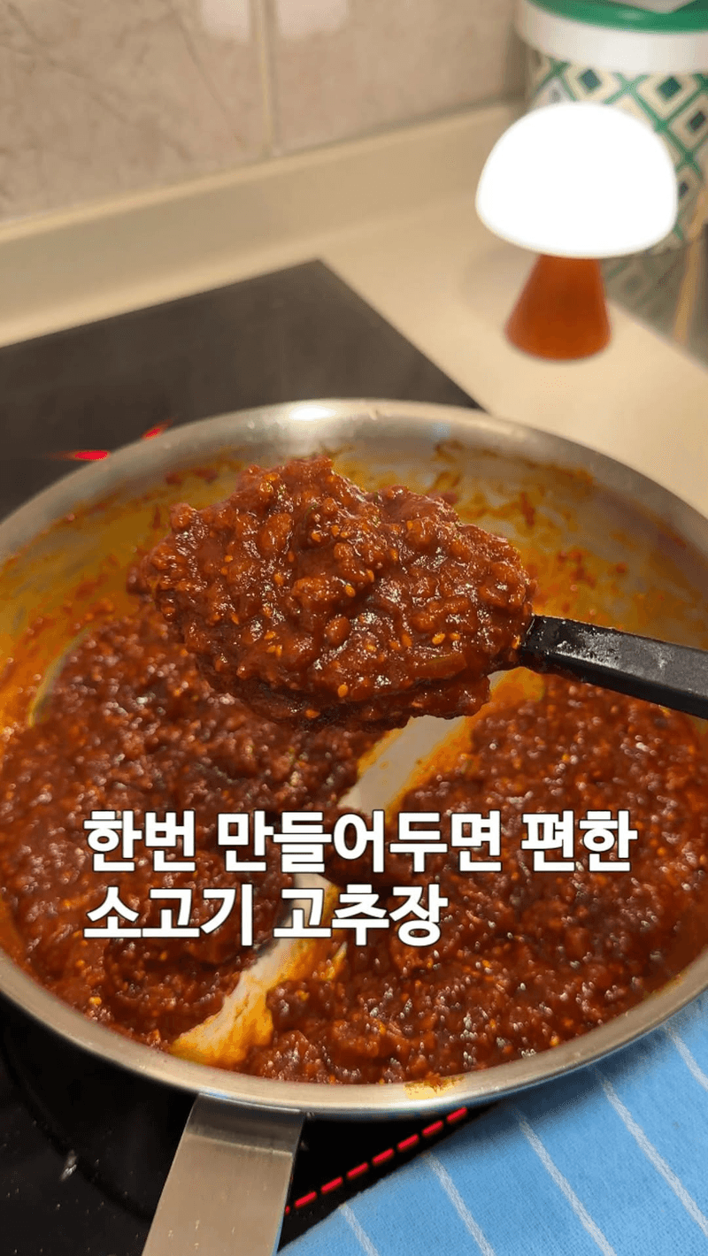 만능 소고기 고추장 Thumbnail