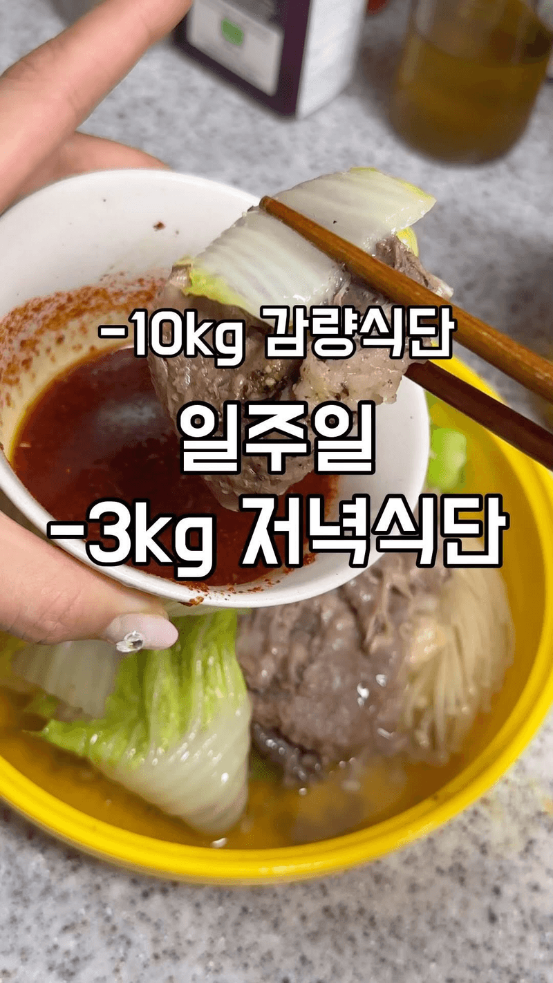 부종 쫙 빠지는 초간단 우삼겹 야채찜 Thumbnail