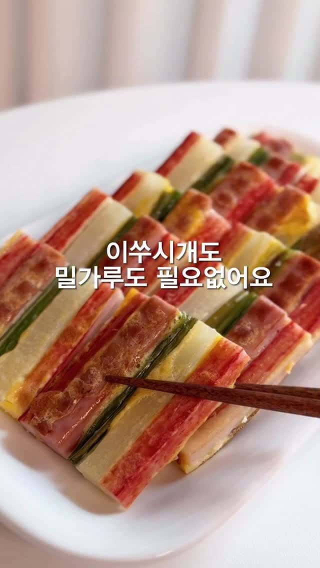 초간단 꼬치전과 꼬치전 김밥 Thumbnail