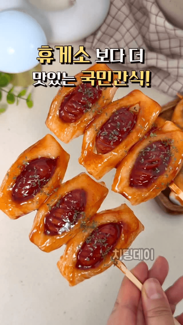 휴게소 인기 간식, 소떡소떡 만들기 Thumbnail
