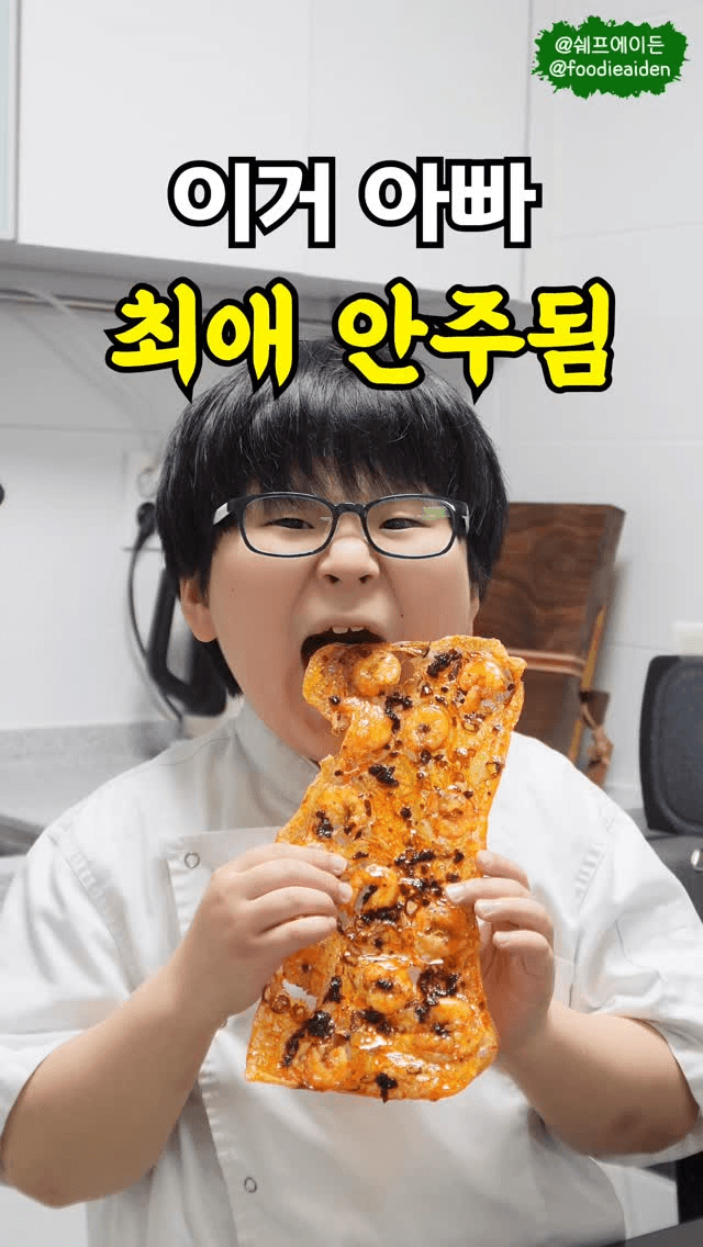 아빠의 최애 안주, 바삭한 라이스페이퍼 새우칩 Thumbnail