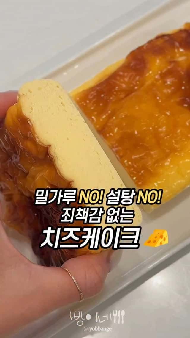 다이어트 그릭요거트 치즈케이크 Thumbnail