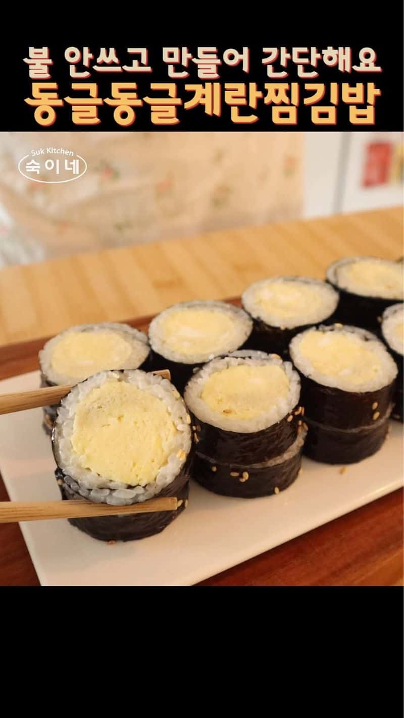 전자레인지 계란찜 김밥 Thumbnail
