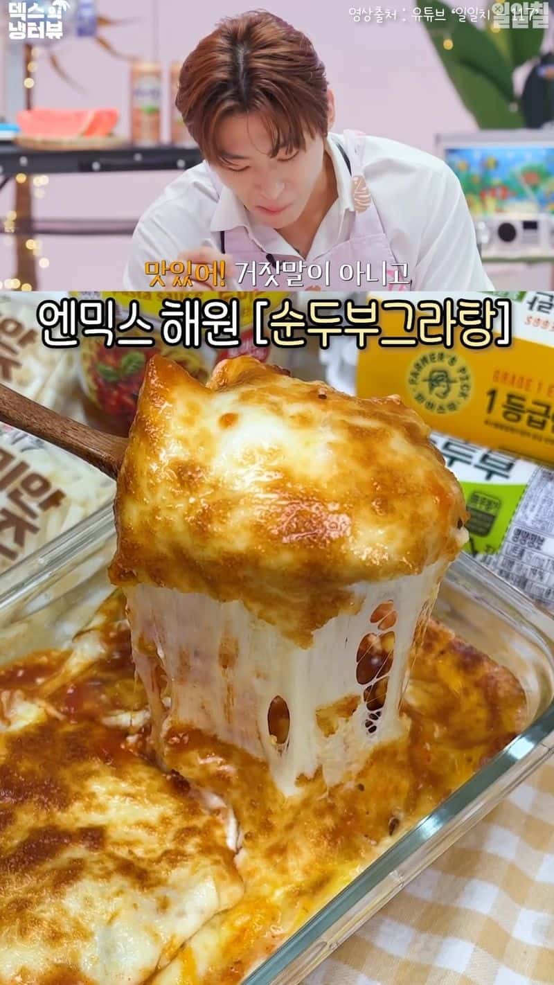 엔믹스 해원의 초간단 다이어트 레시피, 순두부 그라탕 Thumbnail