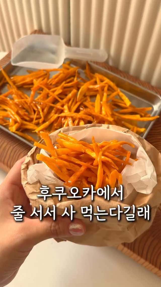 초간단 간식! 바삭달콤 후쿠오카 고구마스틱 만들기 Thumbnail