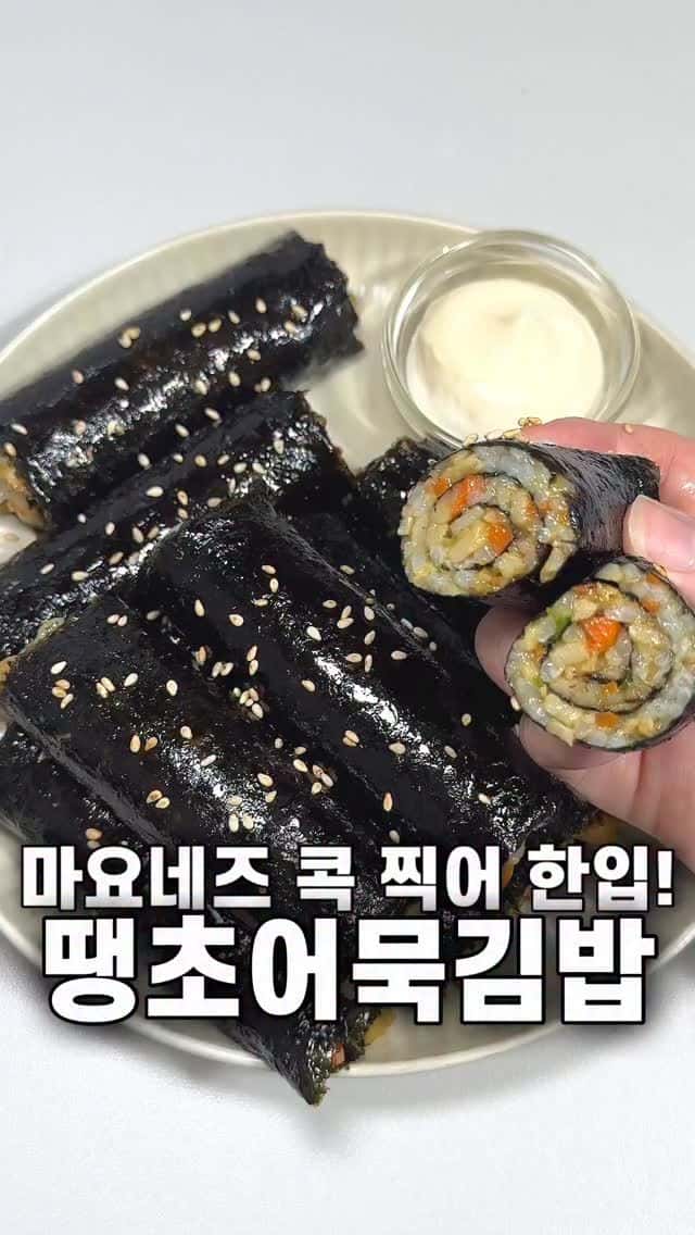 땡초어묵김밥 Thumbnail