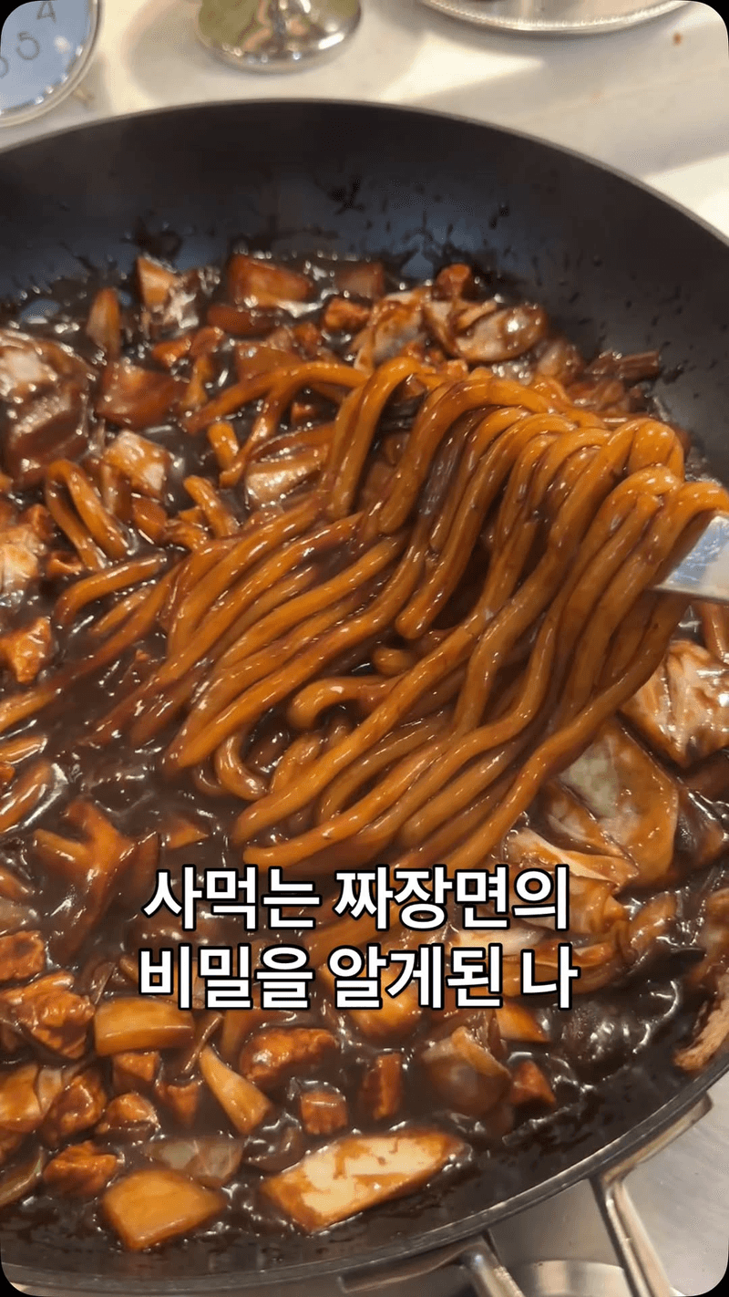 사 먹는 짜장면의 비밀, 짜장우동 레시피 Thumbnail