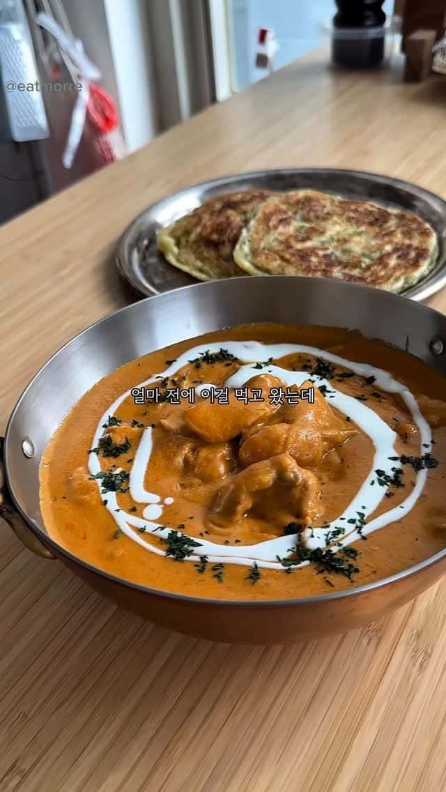 치킨 마카니 (버터 치킨 커리) Thumbnail