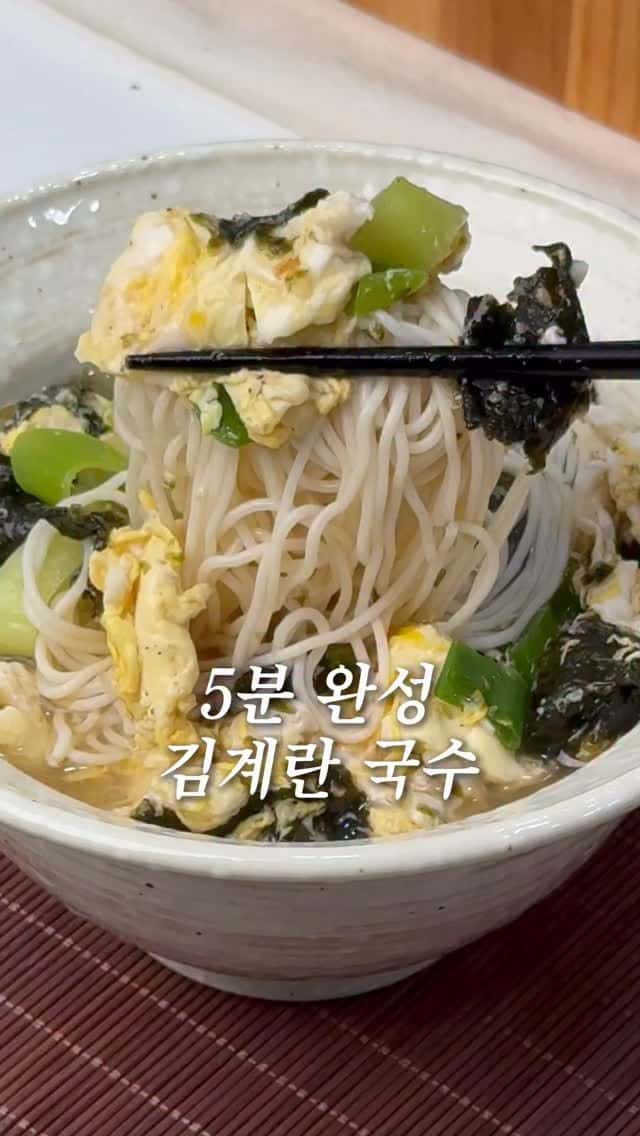 김계란 국수 Thumbnail