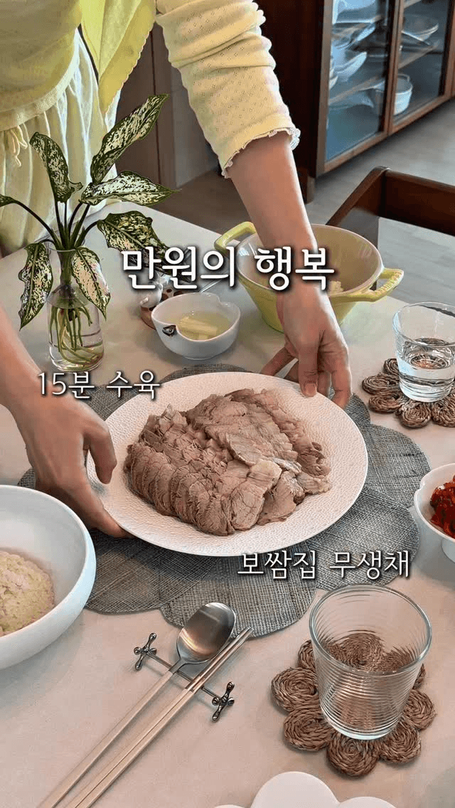 15분 수육과 무생채 Thumbnail