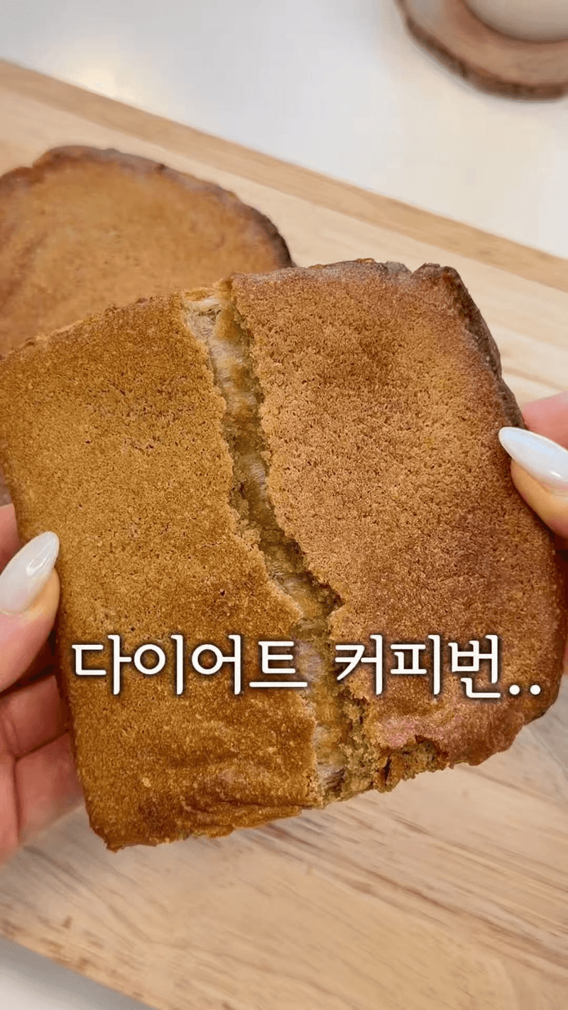 다이어트 커피번 Thumbnail