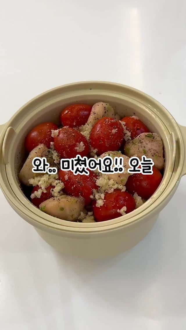 초간단 7분 완성! 전자레인지 가지 토마토 닭가슴살 요리 Thumbnail