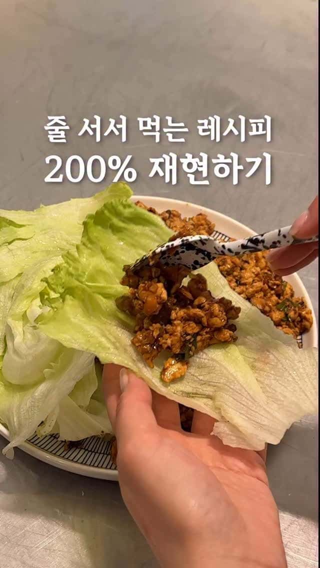 치킨 레터스랩 Thumbnail