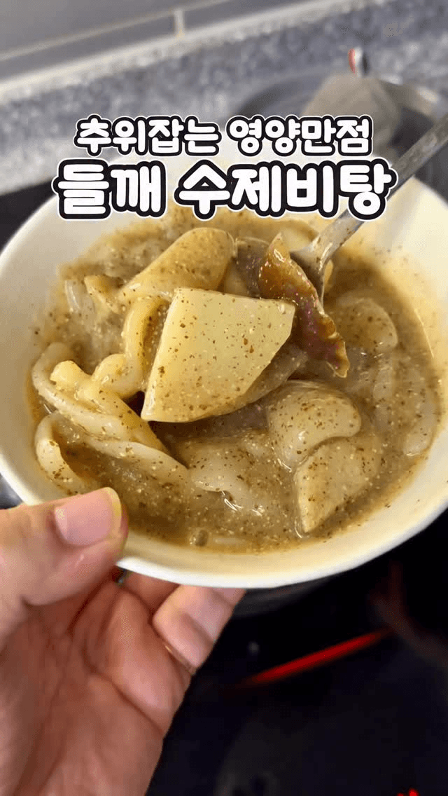 영양 가득 들깨수제비탕 Thumbnail