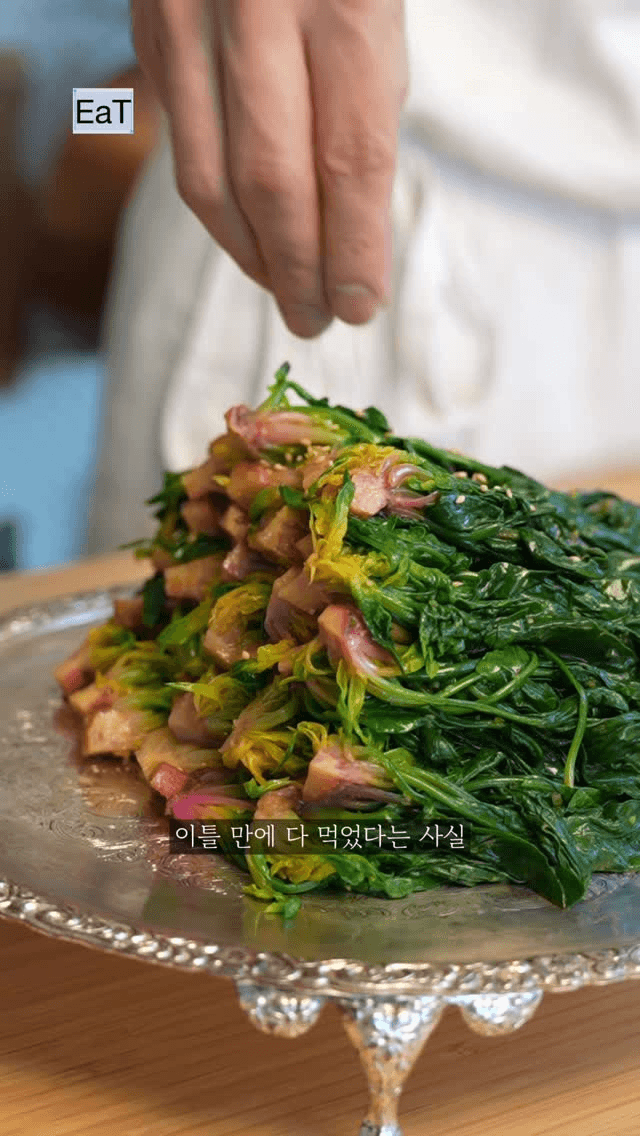 섬초 무침 Thumbnail