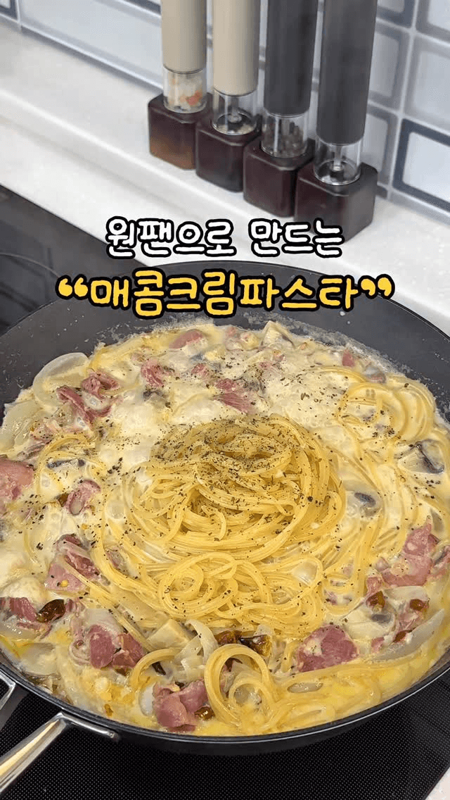 원팬 매콤크림파스타 Thumbnail