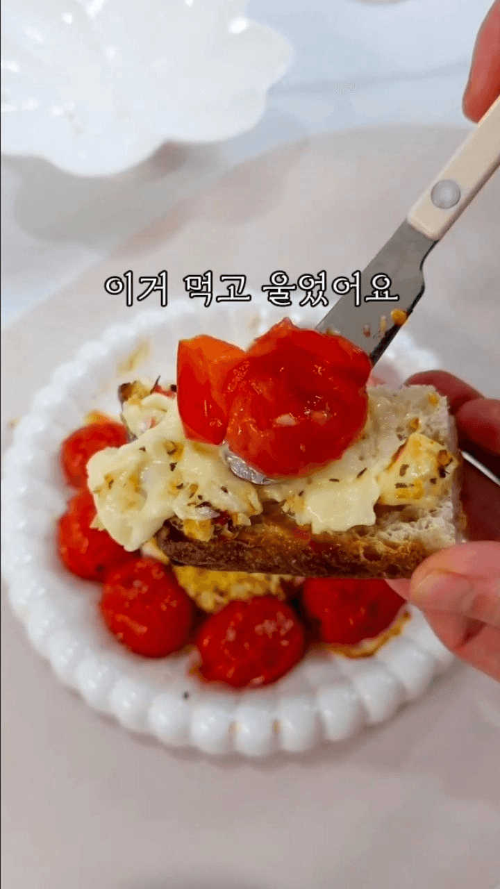 브리치즈 방울토마토구이 Thumbnail