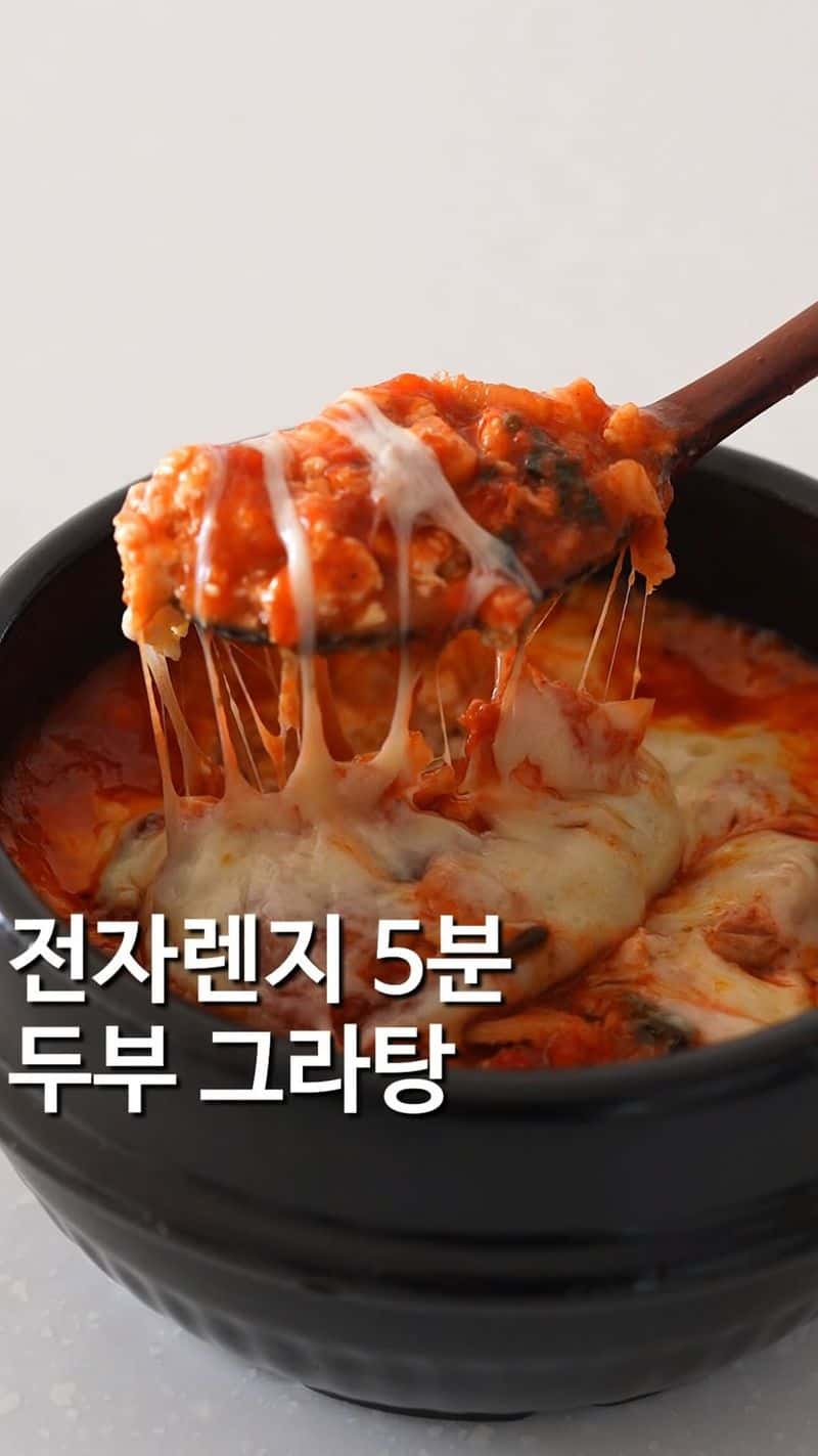 초간단 다이어트 두부 그라탕 Thumbnail