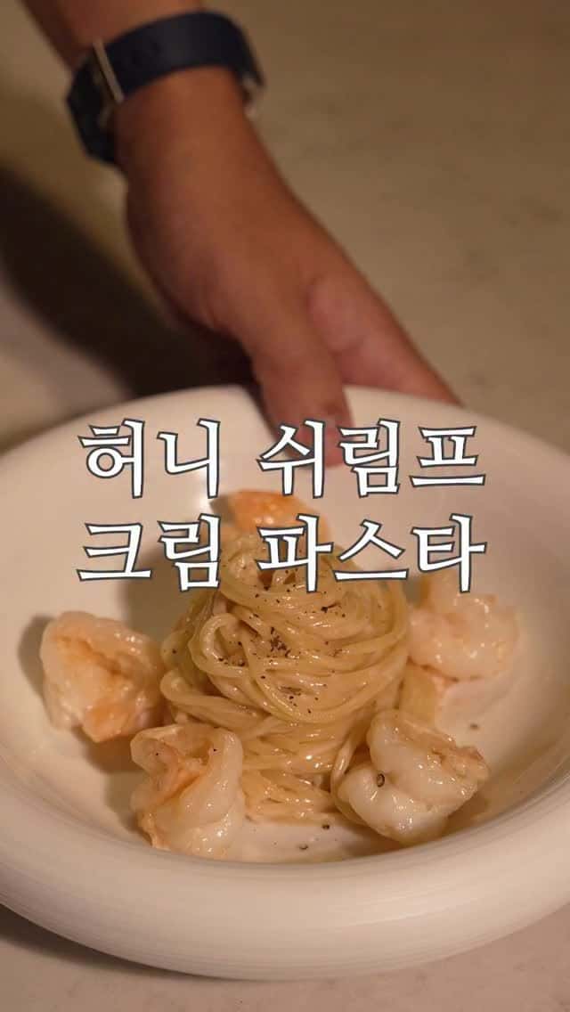 허니 쉬림프 크림 파스타 Thumbnail