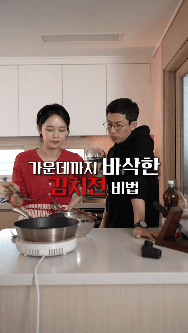 가게처럼 바삭한 김치전 만드는 꿀팁 Thumbnail