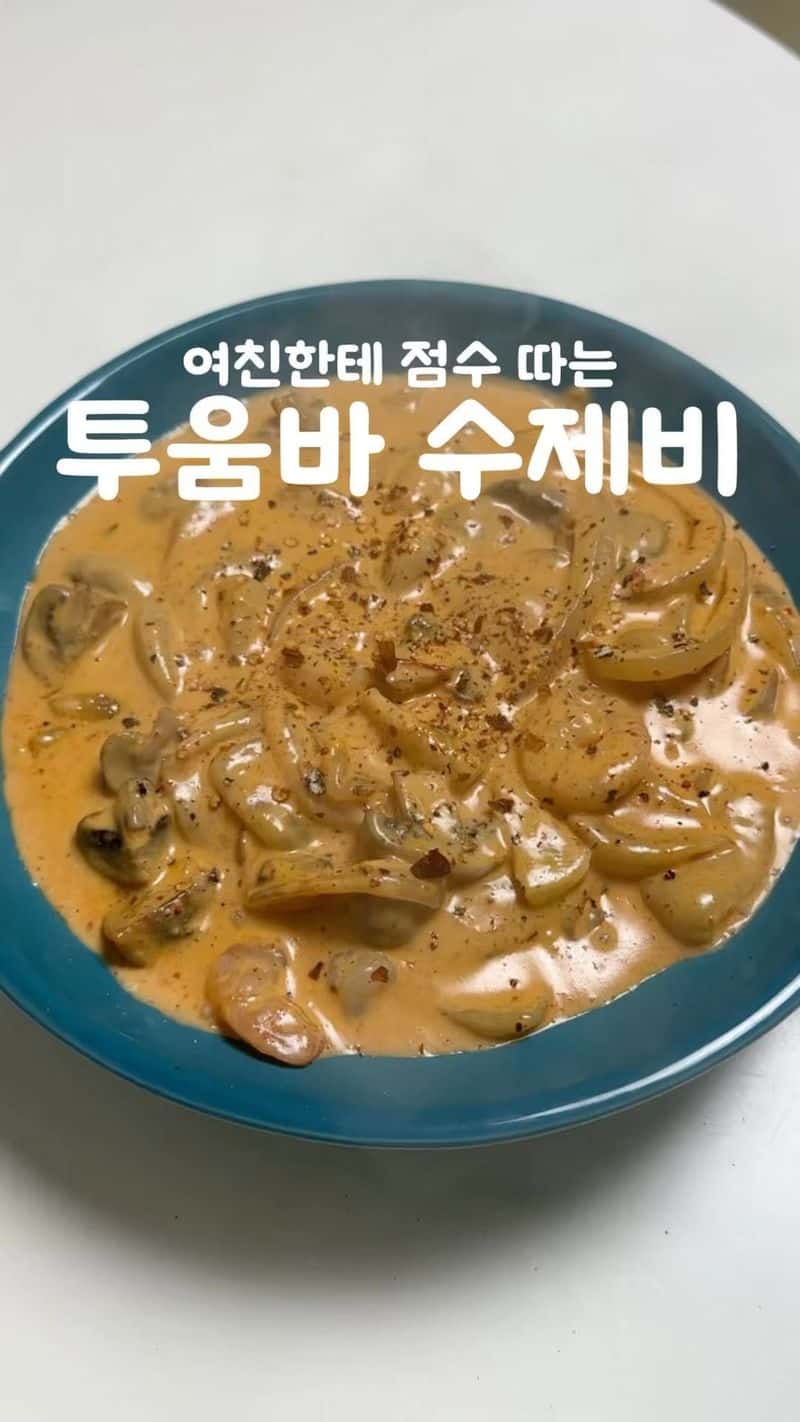 투움바 수제비 Thumbnail