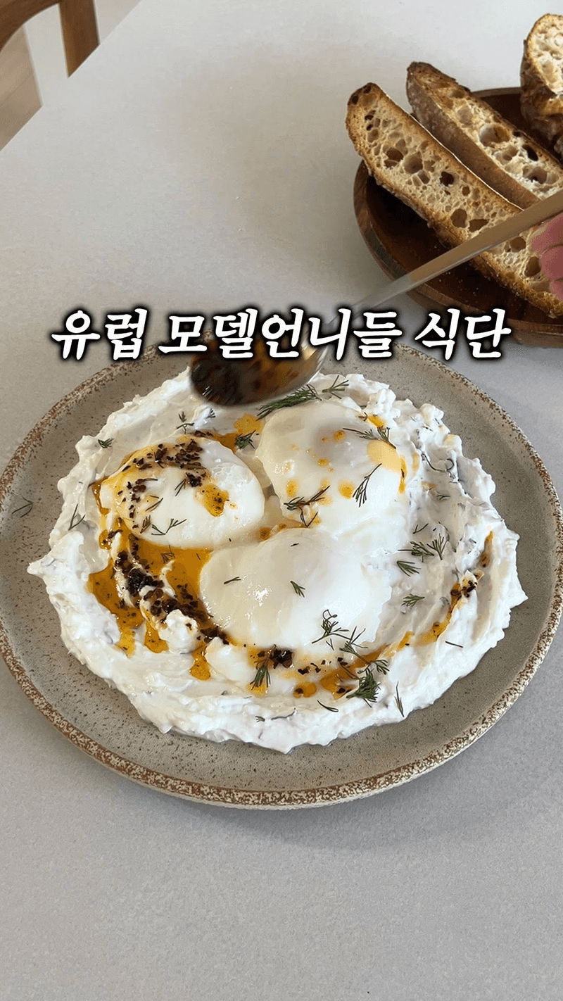 터키쉬 에그 Thumbnail