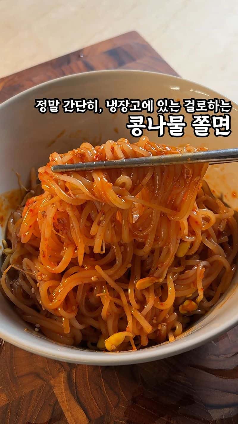 콩나물 쫄면 Thumbnail