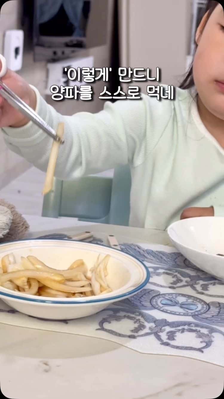 육전에 싸먹는 아이용 순한맛 양파절임 Thumbnail