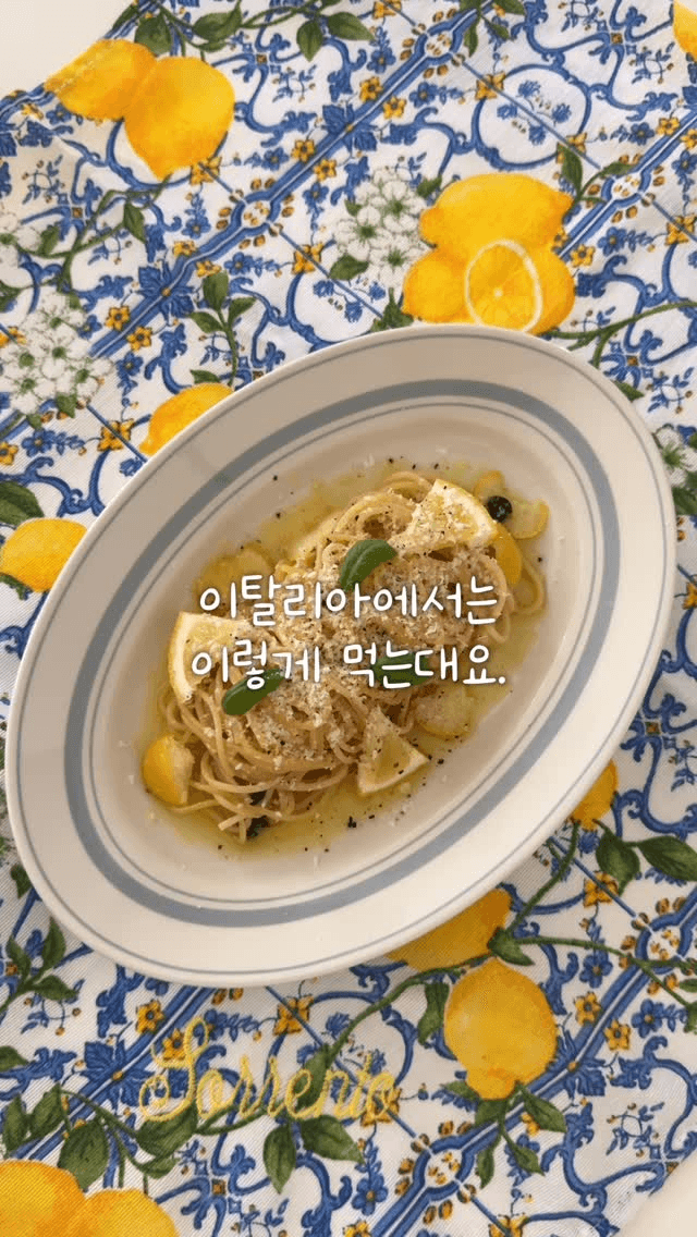 중독성 미쳐버린 레몬파스타 Thumbnail