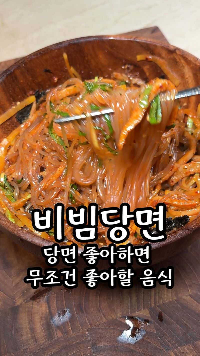 초간단 비빔당면 레시피 Thumbnail