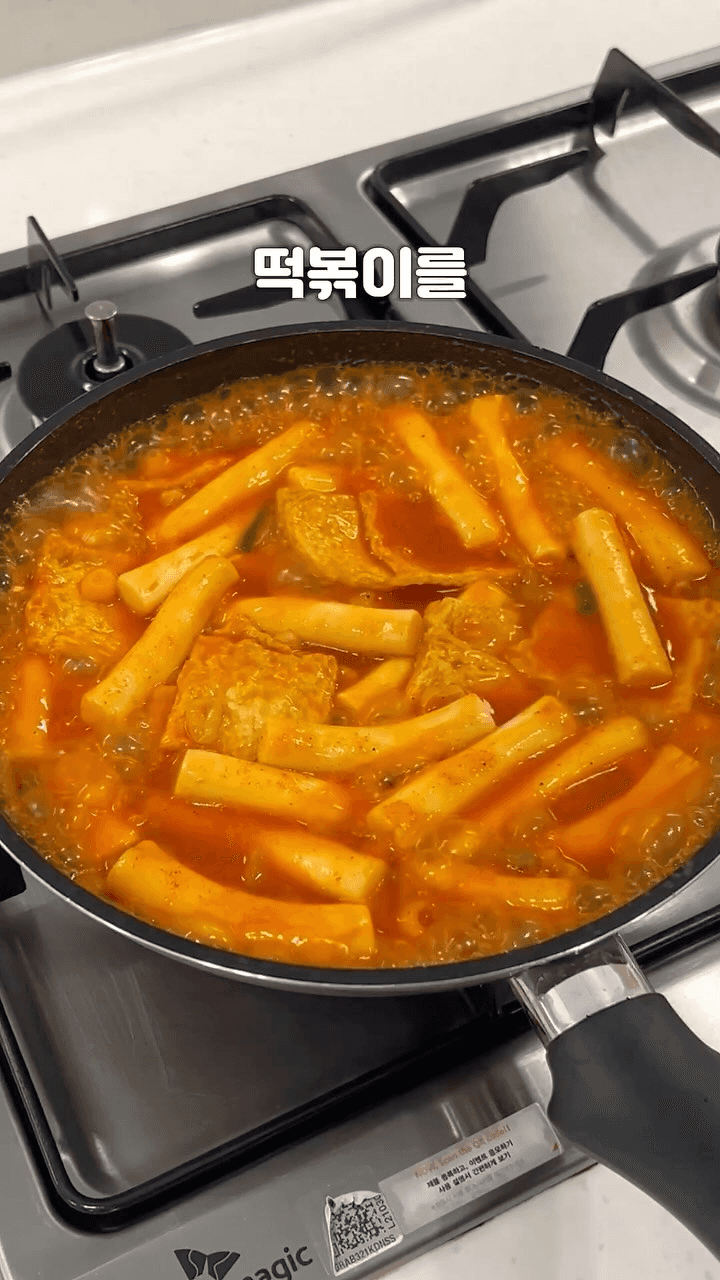 쫄깃쫄깃한 밀떡 떡볶이 Thumbnail