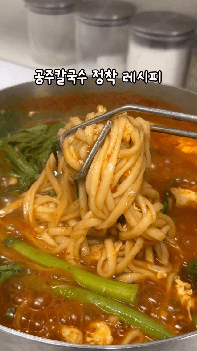 공주 칼국수 Thumbnail