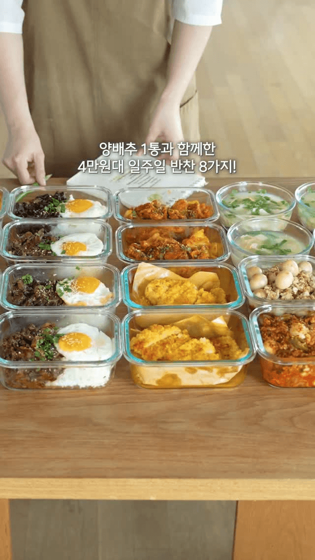 양배추 한 통으로 만드는 일주일 반찬 8가지 Thumbnail