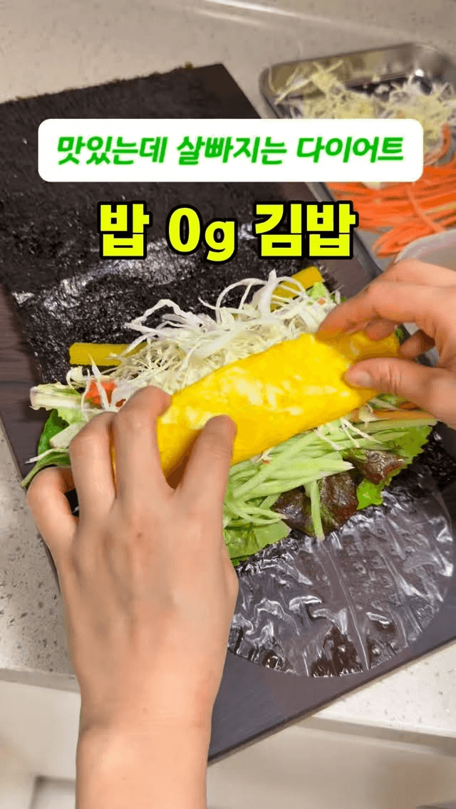 밥 없는 김밥 Thumbnail