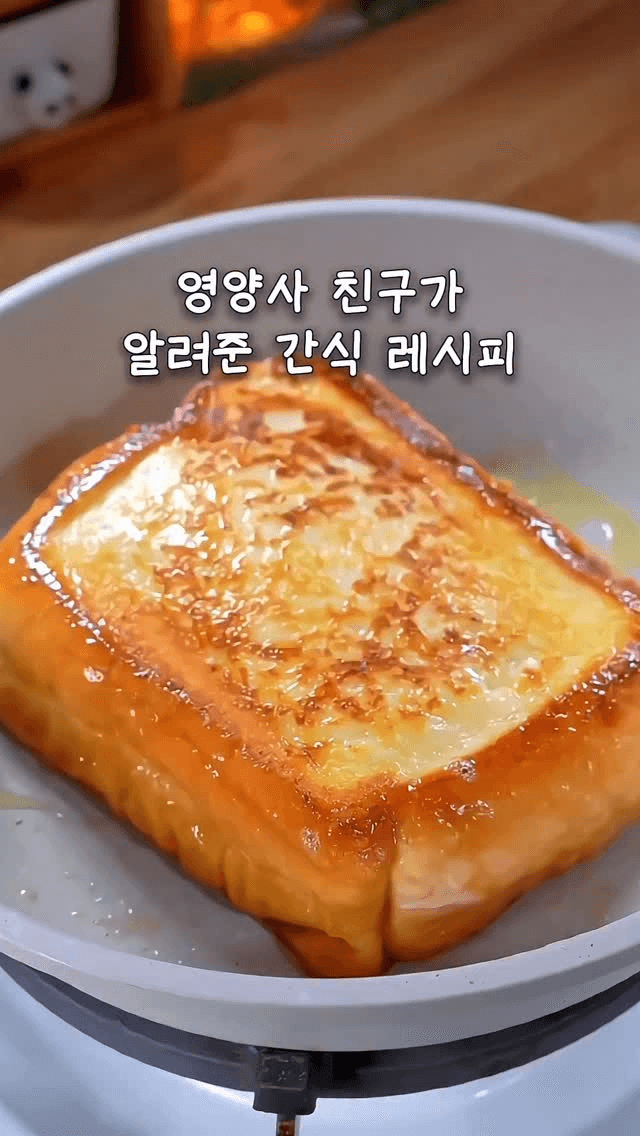 영양사가 알려준 초간단 우유 토스트 Thumbnail