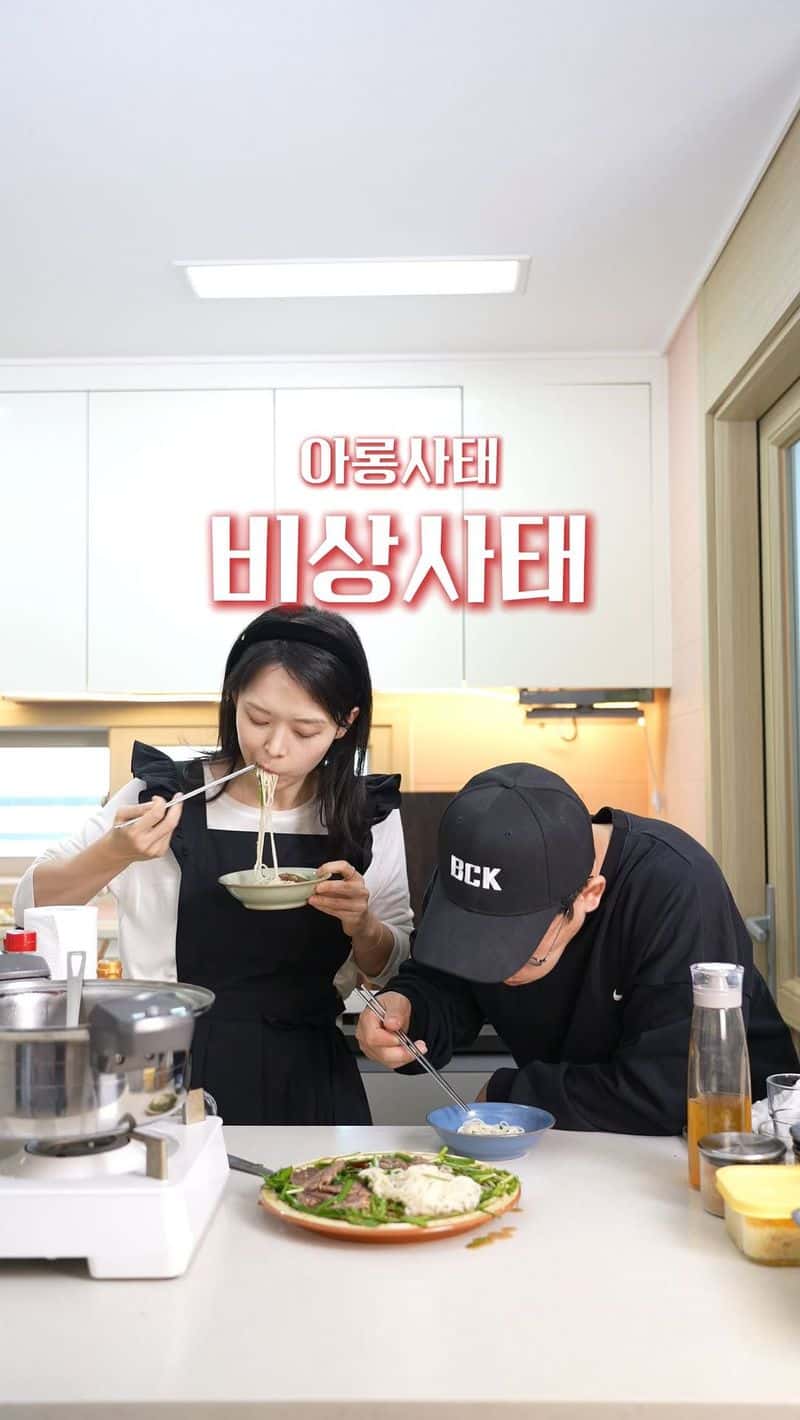 가성비 아롱사태 부추무침과 소면 Thumbnail