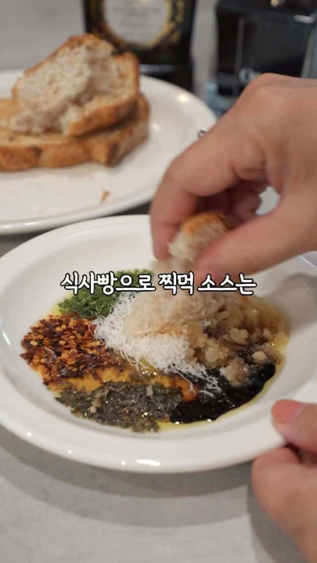 올리브오일 브레드 딥 소스 Thumbnail